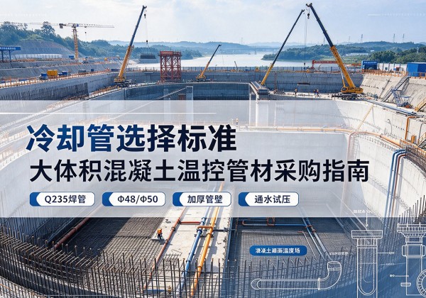 殷都冷却管选择标准